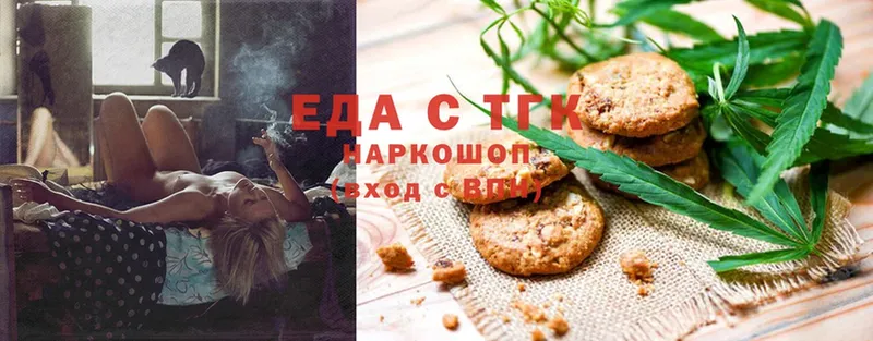 Cannafood марихуана  Покровск 