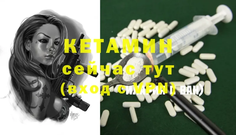 КЕТАМИН ketamine  где найти наркотики  Покровск 