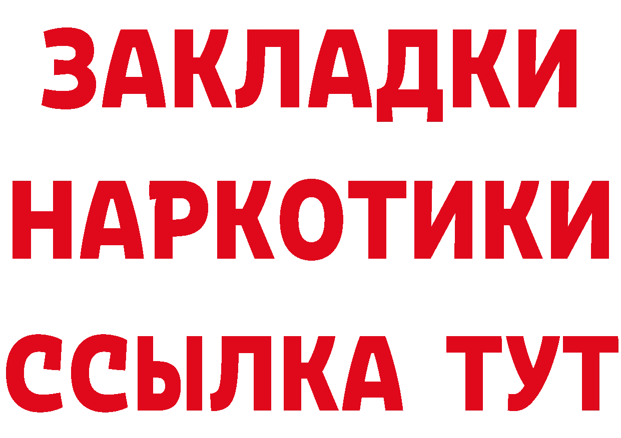 БУТИРАТ бутандиол ссылки даркнет blacksprut Покровск