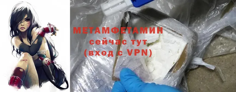 MEGA рабочий сайт  Покровск  МЕТАМФЕТАМИН Methamphetamine  что такое наркотик 